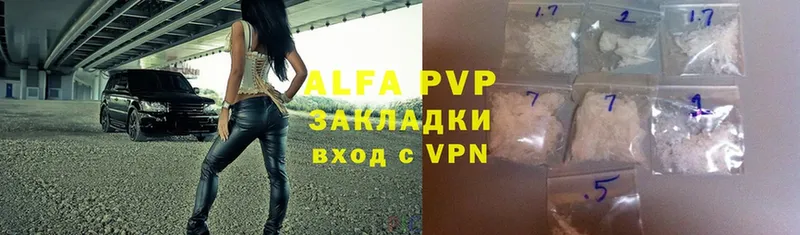 Alpha-PVP VHQ  Вольск 